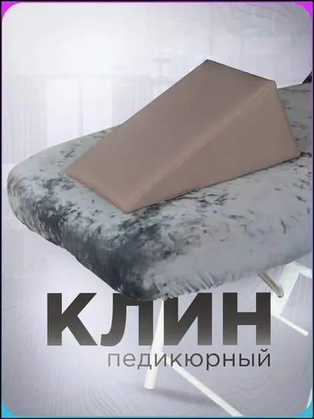 Качественная подкладка для стопы