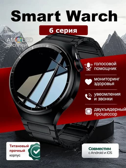 Смарт часы Smart Watch круглые