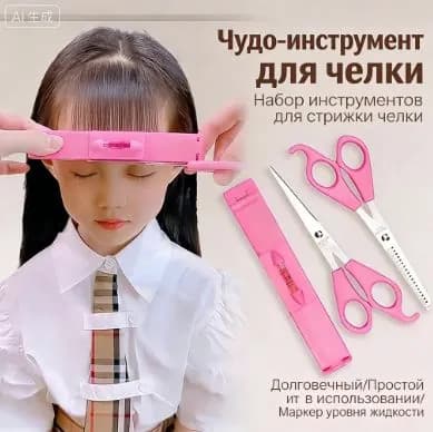 Обрезка артефакта Лю Хай, 3 шт.