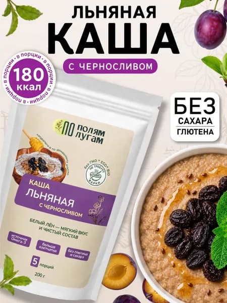 Льняная каша с черносливом 200 гр "По полям По лугам"