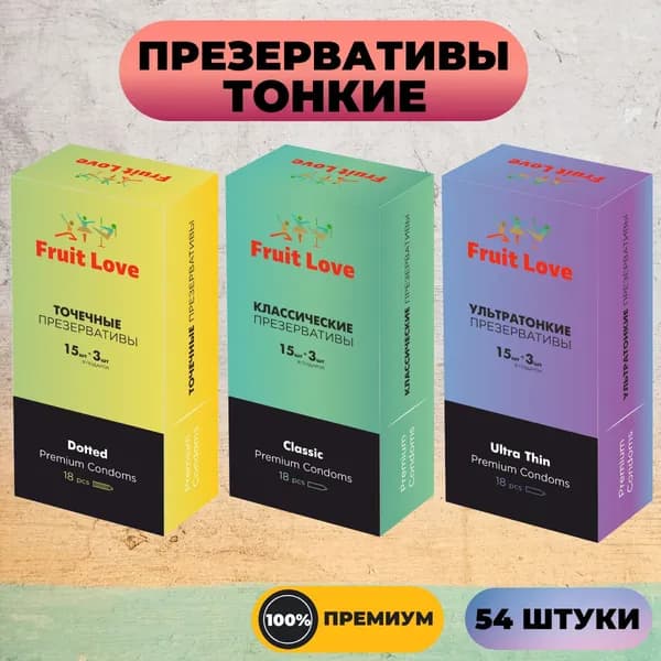 Презервативы ультратонкие Fruit Love