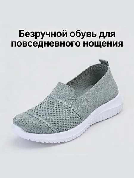 Кроссовки D26