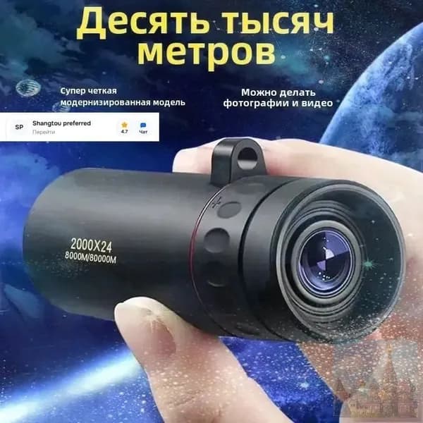 Телескоп высокого разрешения 2000x24 с видом на природу и животных в ночное время съемки на мобильный телефонA