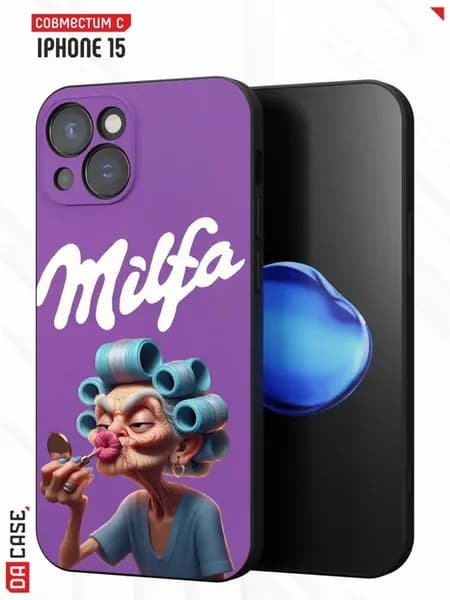 Чехол на iPhone 15 с принтом Милфа