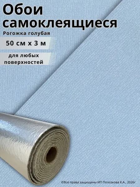 Обои 2.7 м, 0.5 м