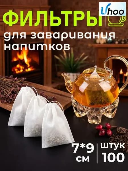 Фильтр для чая белые 7x9 см, 100 шт