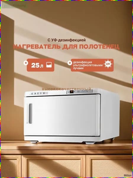 Эксклюзивный подогрев махровых изделий обеспечен