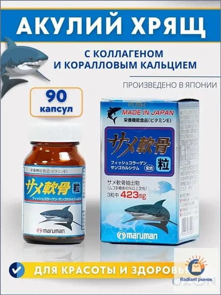 MARUMAN Акулий хрящ с коллагеном и коралловым кальцием, 90 шт.