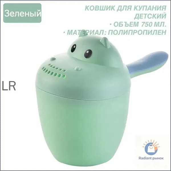 Ковш хозяйственный