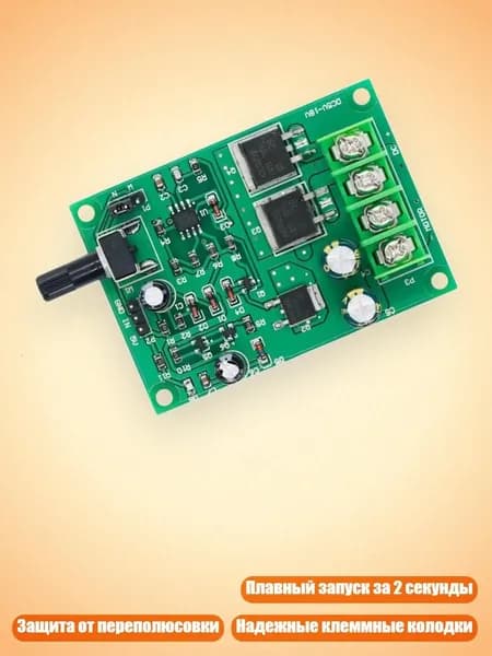 Плата управления двигателем DC 5-18V 12A 15A PWM