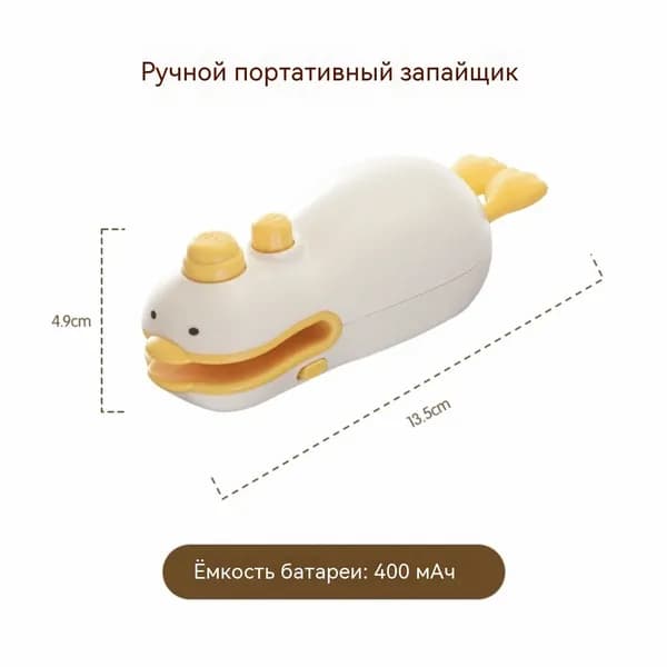 Портативный вакуумный упаковщик для продуктов с магнитным креплением