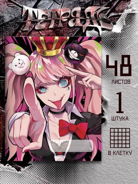 Тетрадь аниме Danganronpa Школа отчаяния, 48 листов