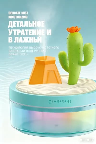 Увлажнитель воздуха 景观加湿器, разноцветный