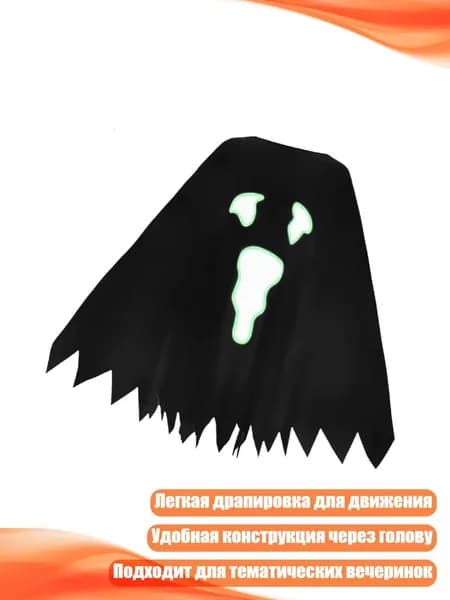 Накидка с пугающим принтом для косплея на Хэллоуин, Черный - Операционная система подходит для всех