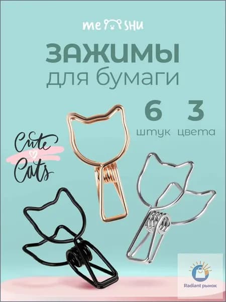 SHUSN Зажим для бумаги 33 мм, 6 шт.