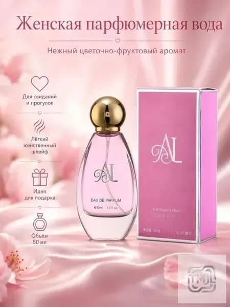 Туалетная вода Универсальные повседневные женские духи вечерние_духи 49.99 мл