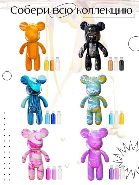Набор для творчества Игрушка Медведь BearBrick 23 см