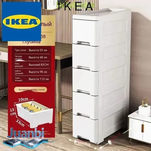 IKEA Тумба для ванной,, 15х38х53 см