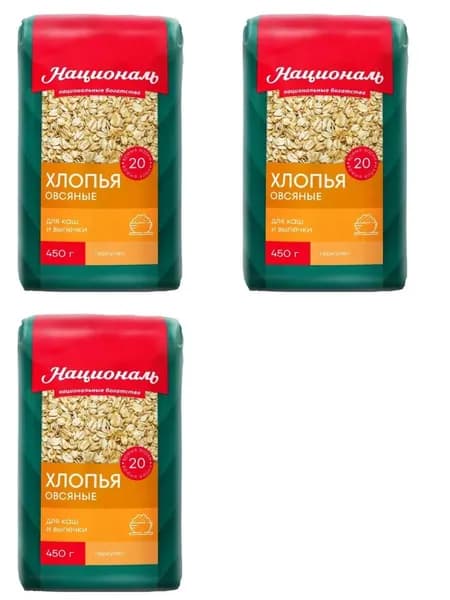 Националь Геркулес, 450 гр, 3 шт.