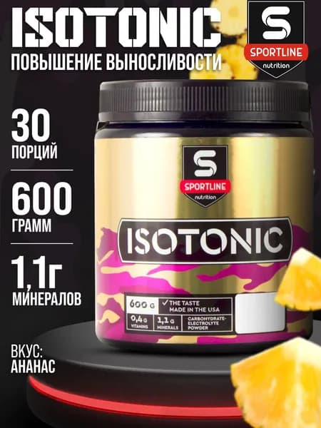 Изотоник SportLine IsoTonic 600 гр. - Ананас