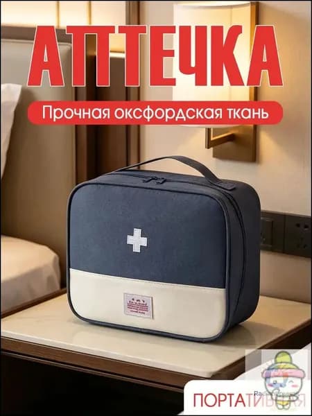 Походная аптечка