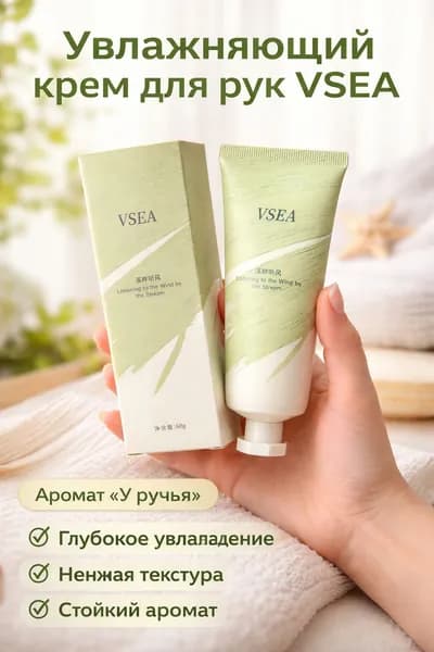 Набор для ухода за руками из 2 предметов: крем для рук и цветная коробка, аромат У реки на ветру , 60 г