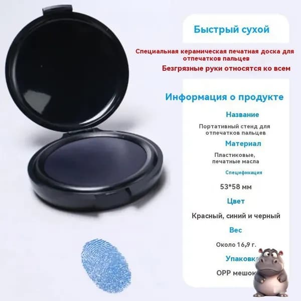 Портативная станция для снятия отпечатков пальцев, быстросохнущая, с защитой от несанкционированного доступа, Темно-синий