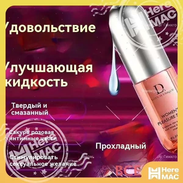 Лечебное средство BCELOVE
