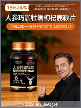 Комплексные терапевтические препараты: укрепляйте иммунитет, повышайте выносливость и улучшайте общее состояние организма