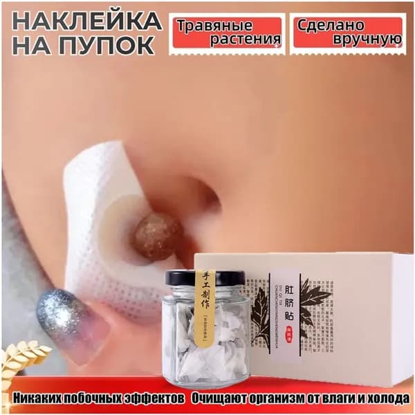 Премиум пластырь, 30 наклеек