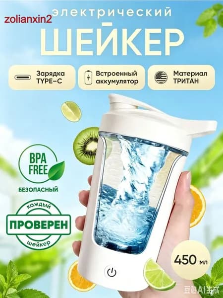 Шейкер спортивный, 450 мл
