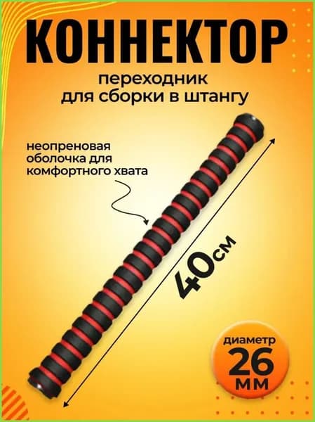 Гриф гантельный