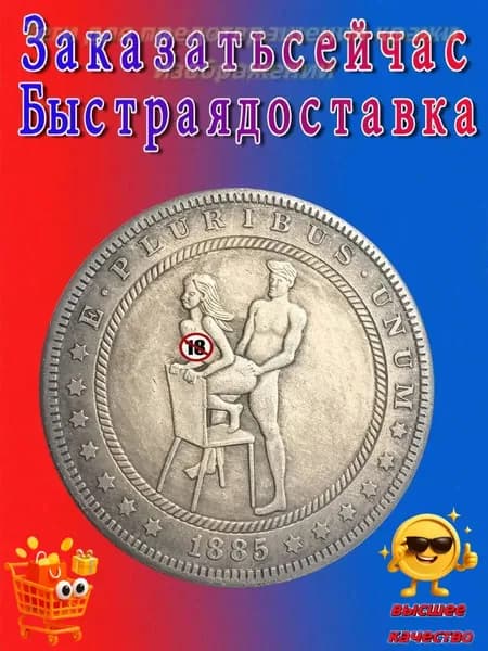 Монеты/Редкие старинные серебряные монеты Хобо Моргана, подходящие для коллекционирования и памятных целей.