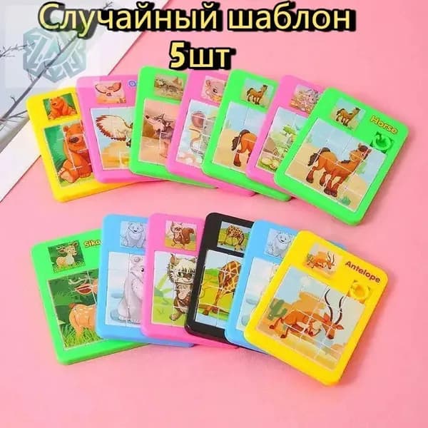 Случайный шаблон 5шт