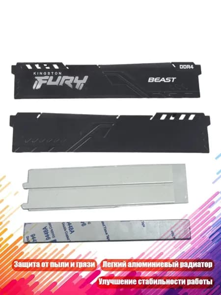Радиатор 130x30мм для DDR5/DDR4/DDR3, 1