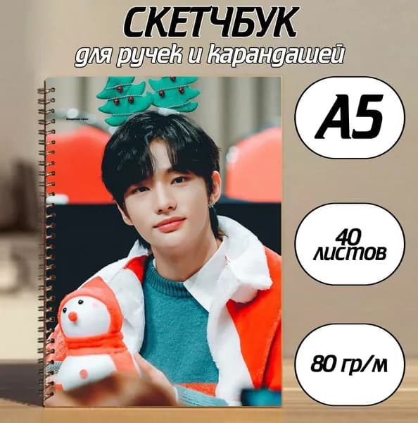 Скетчбук A5, листов: 40