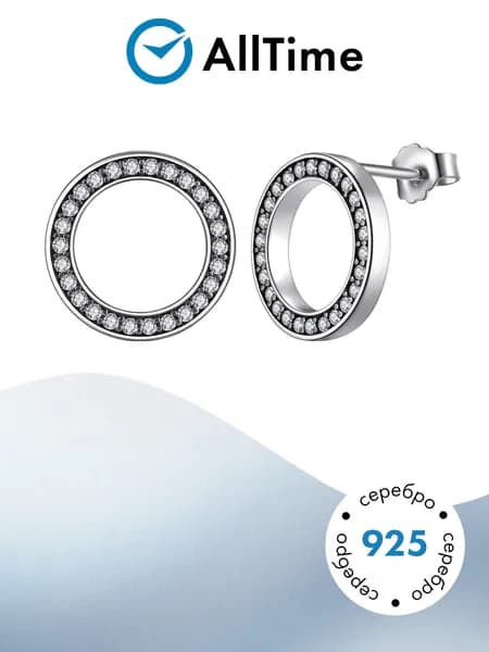 Серьги круглые женские серебро 925 с фианитами, Bamoer
