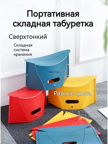 Садовый стул, ABS пластик, 30х19 см, 1 шт
