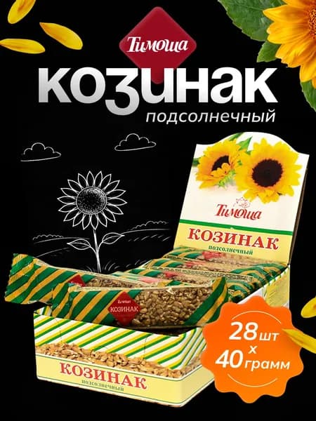 Козинак подсолнечный (батончики) 40 г/28 шт