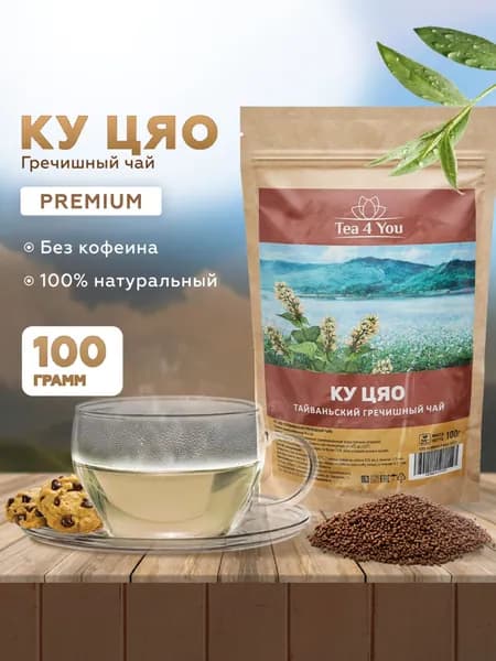 Ку Цяо Гречишный чай, 100 гр, Tea4You, Без кофеина, Для похудения