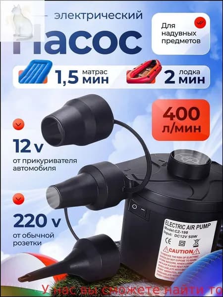 Электрический компрессор для надувных матрасов, лодок, бассейнов качественный