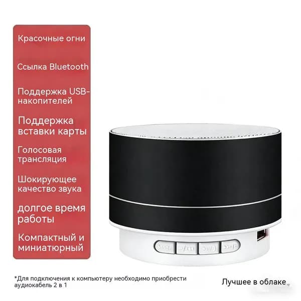 Металлическая аудиосистема Bluetooth, мобильный телефон, компьютер, ноутбук, сабвуфер, мини-стальная пушка, беспроводная карта, маленький динамик