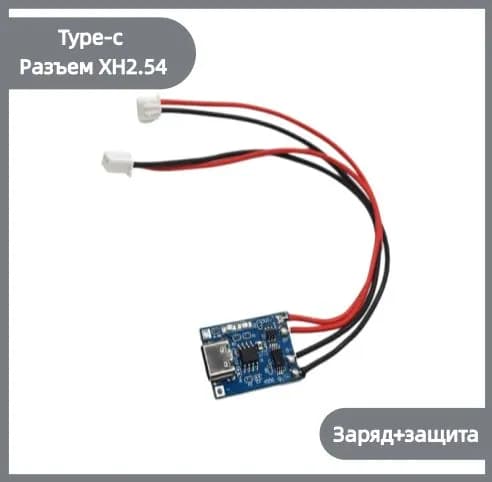 Бокс для батареек TP4056-TypeC, 5 Вт, синий