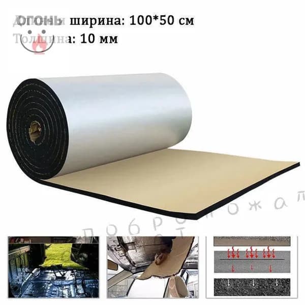 Шумоизоляция автомобильная, 1 м