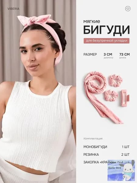 Бигуди, диаметр 30 мм, 1 шт
