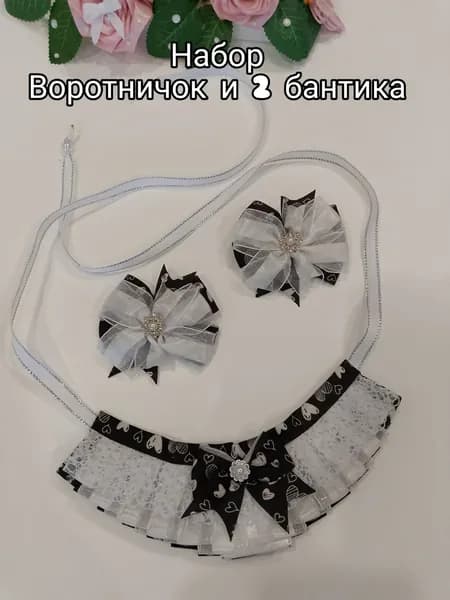 Воротник съемный