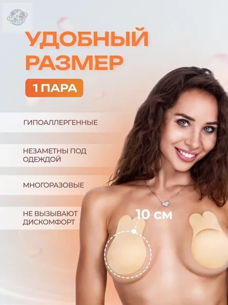 Бюстгальтер Красота женщины