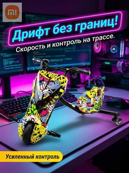 Электросамокат 4495174443, желтый