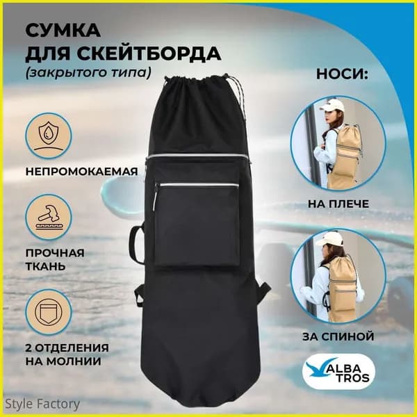 Чехол для спортивного инвентаря