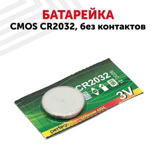 Батарейка CR2032, литиевая / для часов, весов, игрушек, 3V, 210mAh, 1 шт